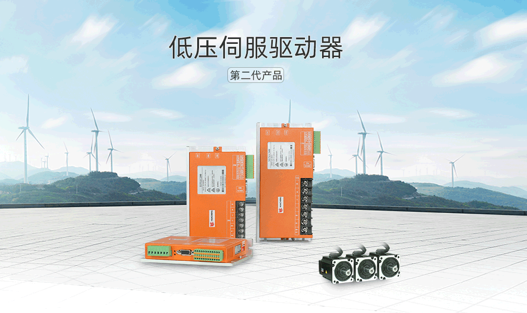 九州酷游(ku游)数控二代低压伺服驱动器 九州酷游(ku游)数控二代低压伺服驱动器
